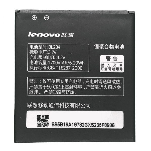 Батарея Lenovo BL204 (A586, S696, A765e, A630T, A670T) [Original PRC]